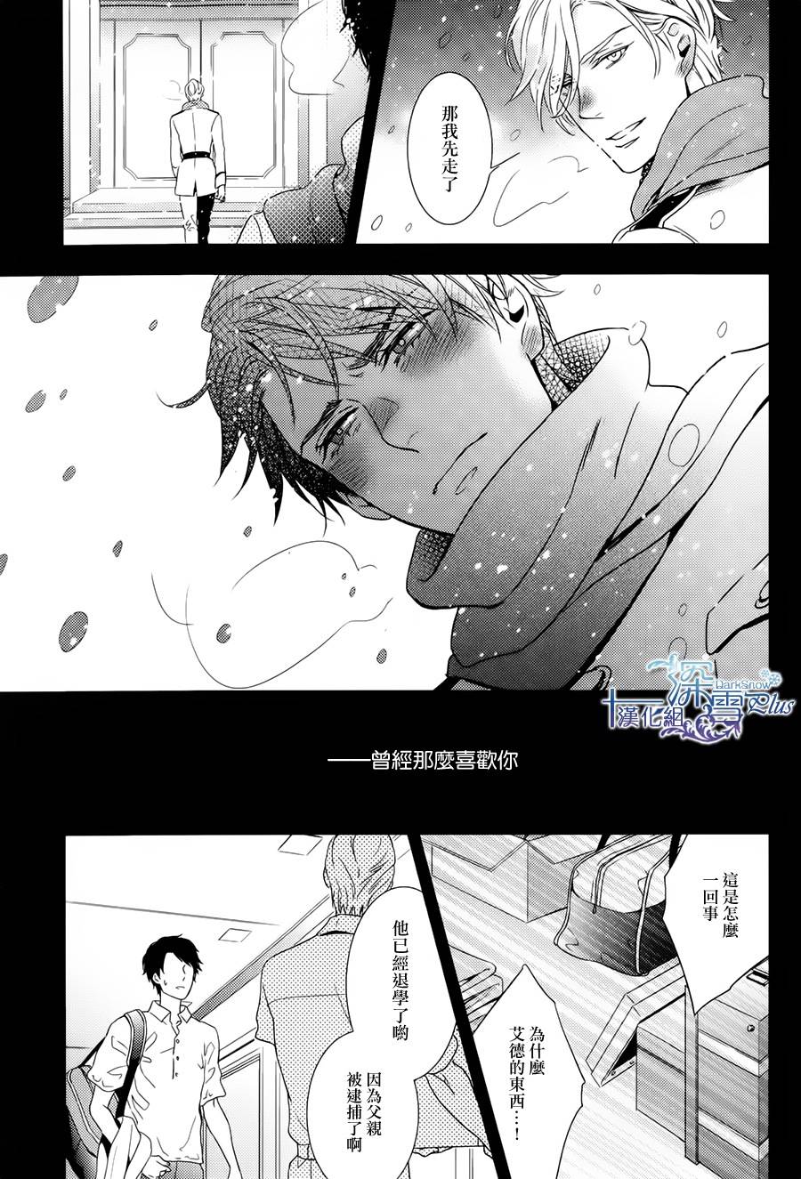 密命韩漫全集-前篇无删减无遮挡章节图片 