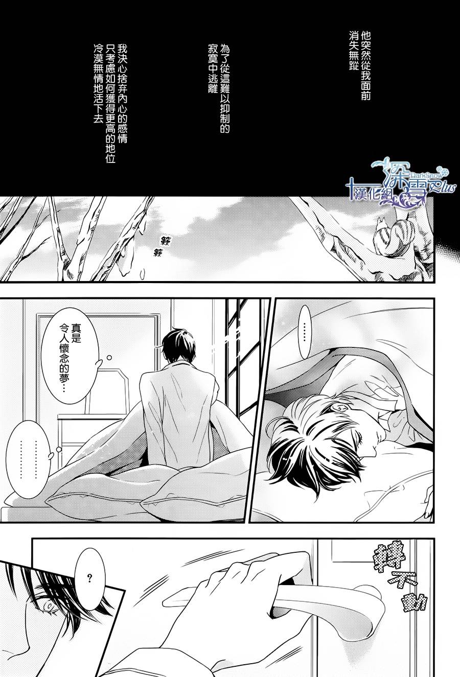 密命韩漫全集-前篇无删减无遮挡章节图片 