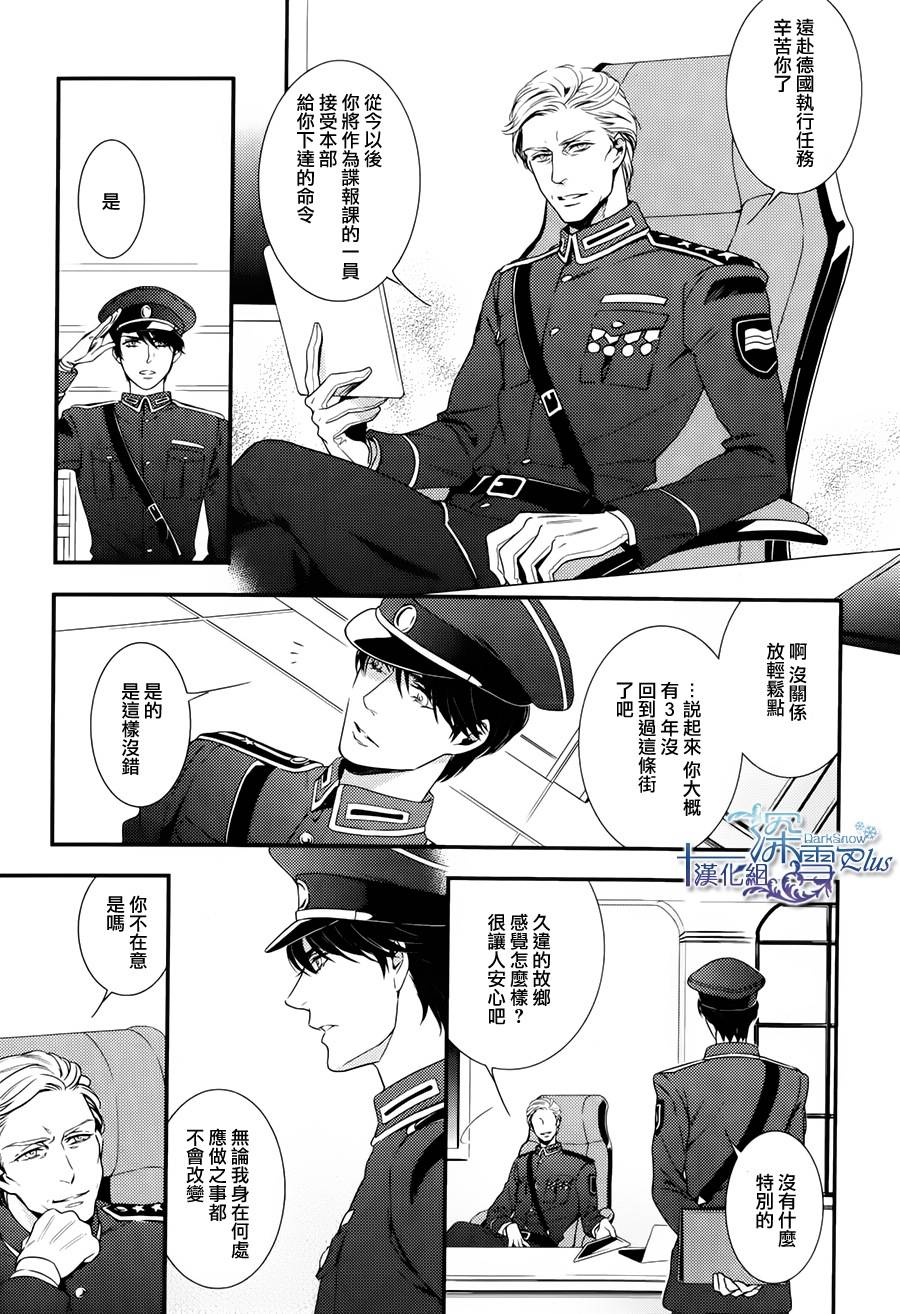 密命韩漫全集-前篇无删减无遮挡章节图片 
