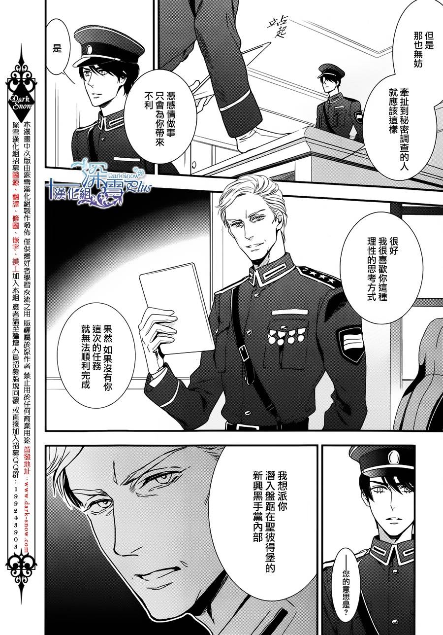 密命韩漫全集-前篇无删减无遮挡章节图片 