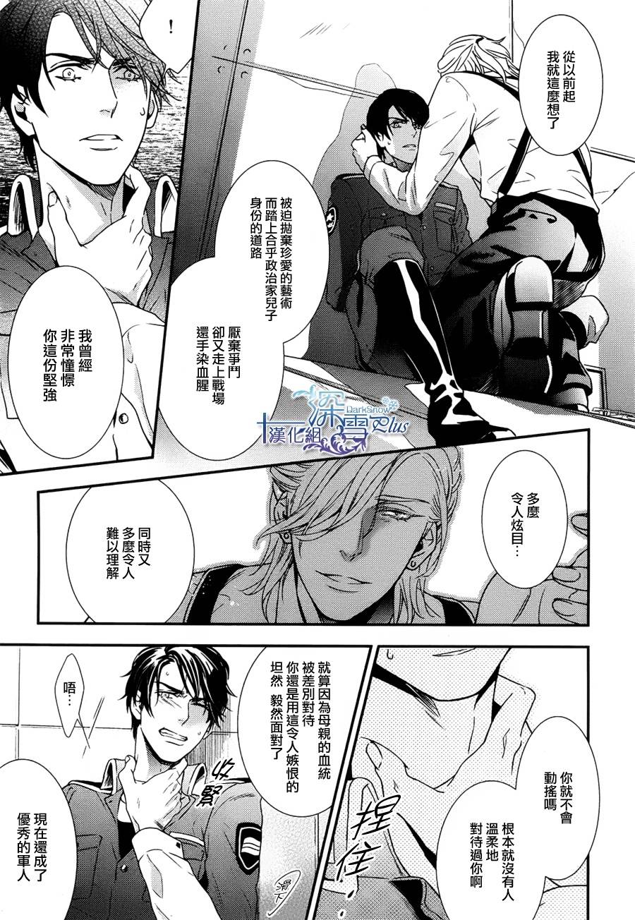 密命韩漫全集-后篇无删减无遮挡章节图片 