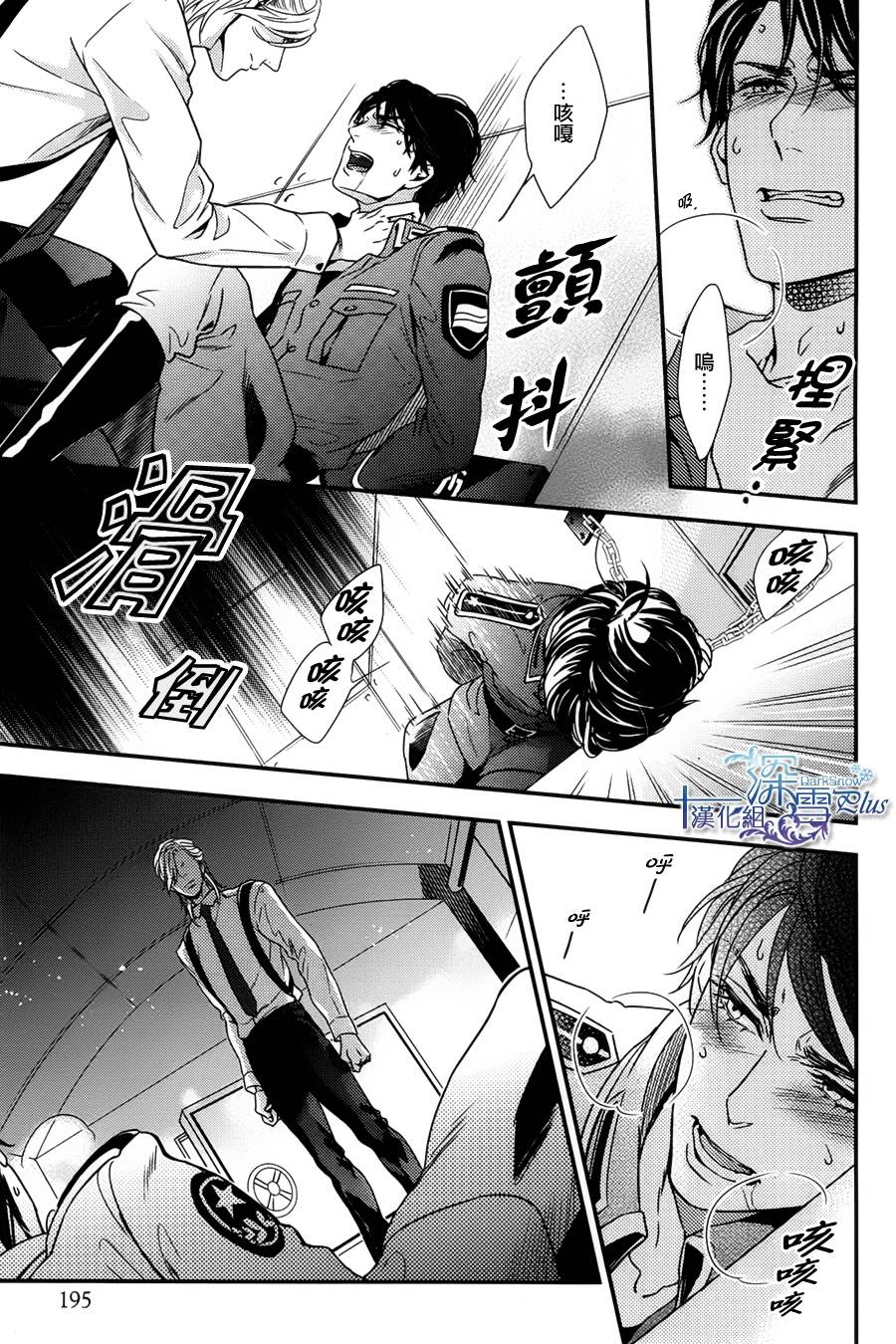 密命韩漫全集-后篇无删减无遮挡章节图片 