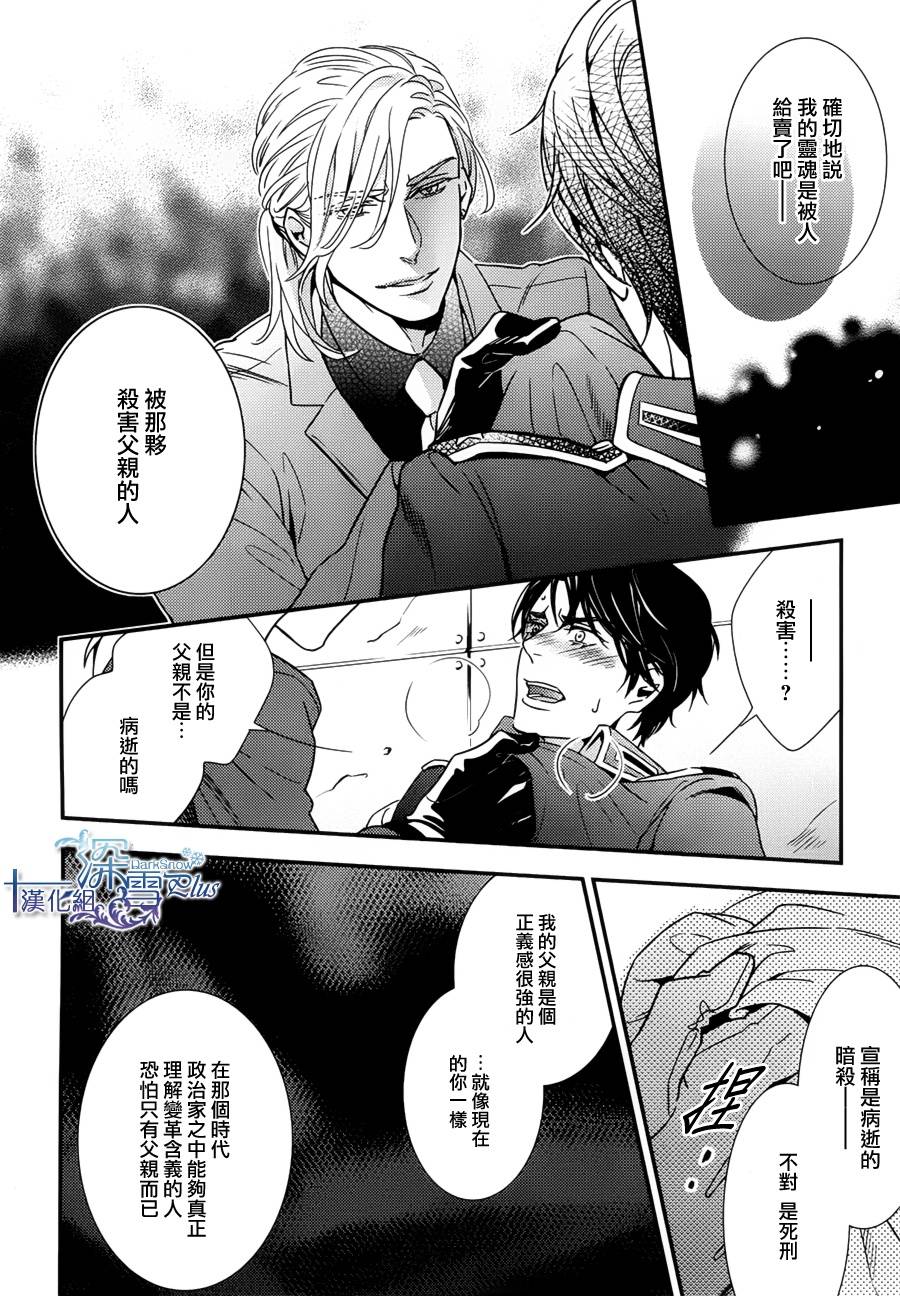 密命韩漫全集-后篇无删减无遮挡章节图片 