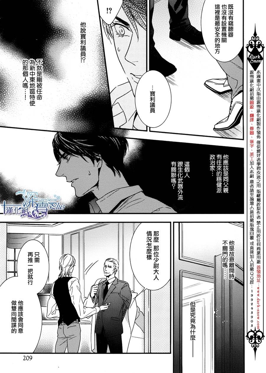 密命韩漫全集-后篇无删减无遮挡章节图片 
