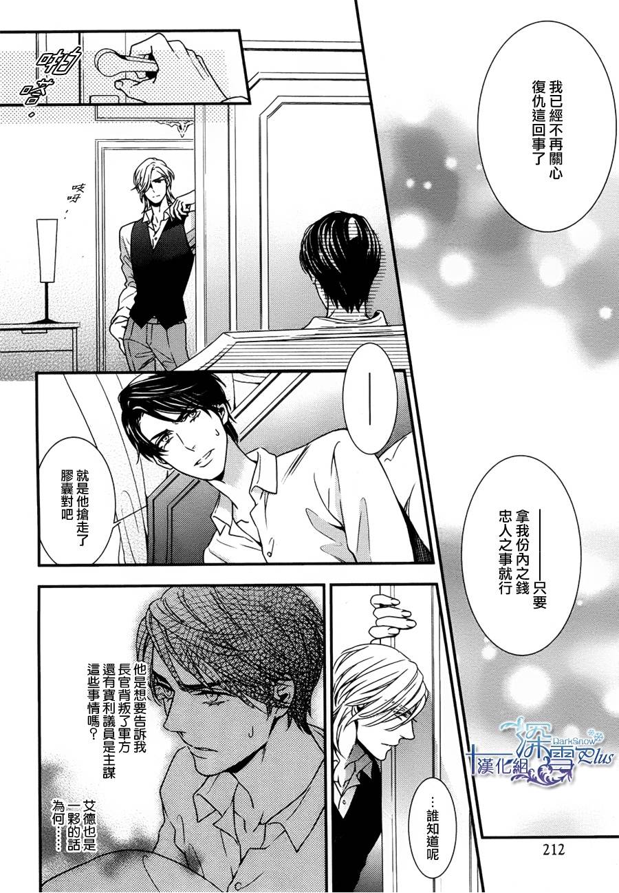 密命韩漫全集-后篇无删减无遮挡章节图片 