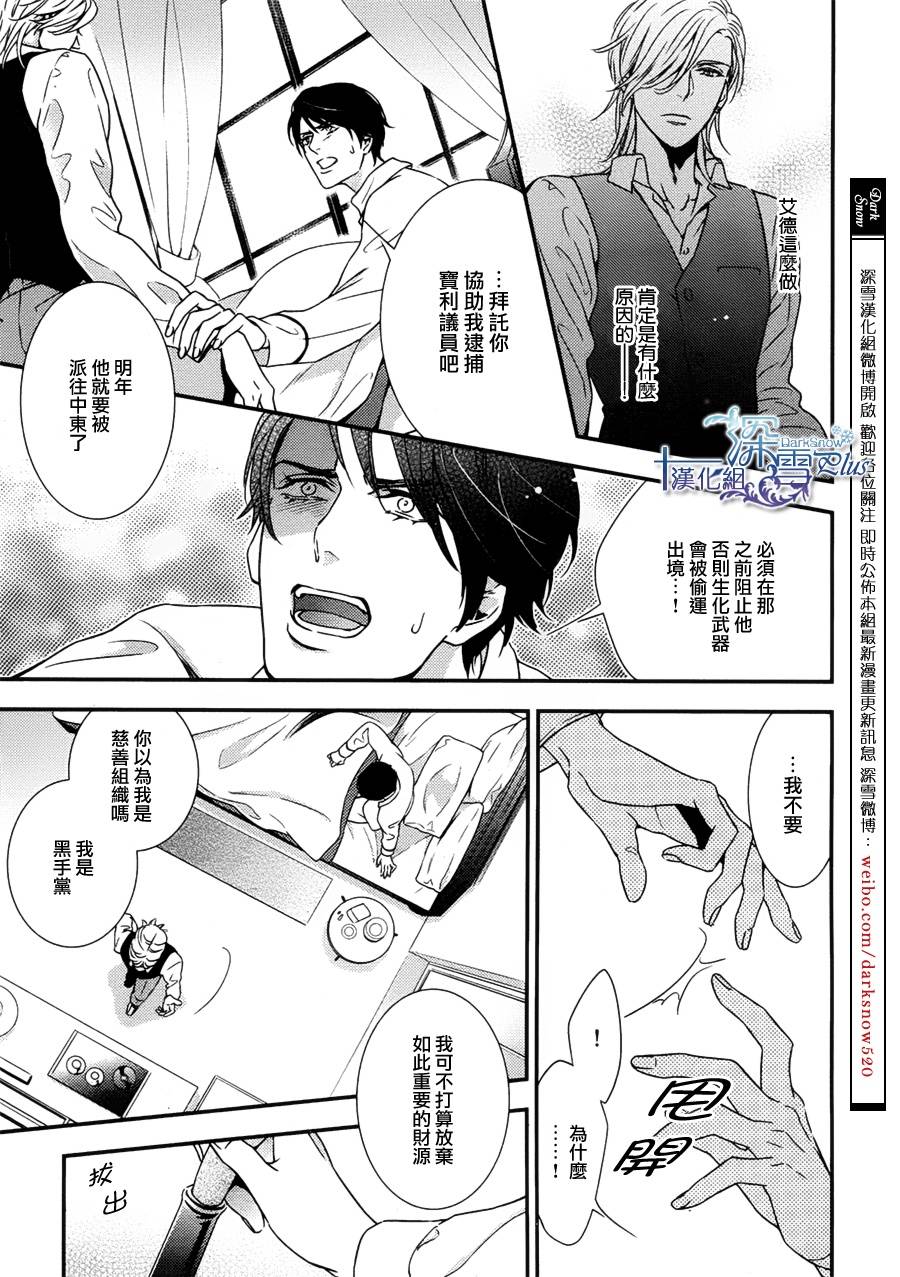密命韩漫全集-后篇无删减无遮挡章节图片 