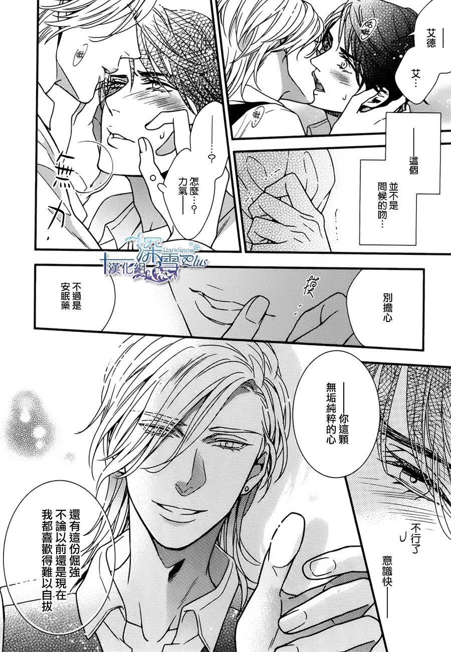 密命韩漫全集-后篇无删减无遮挡章节图片 