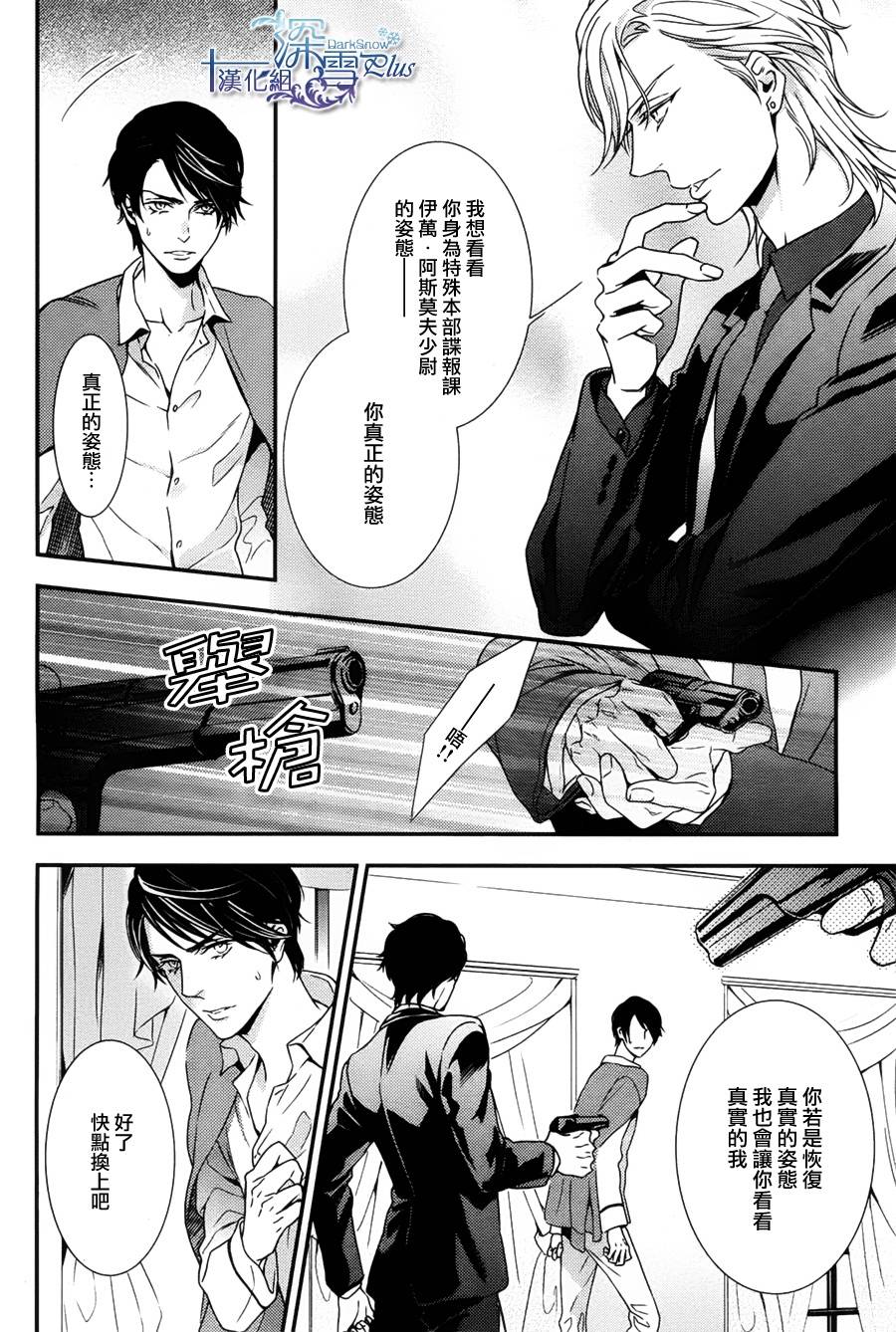密命韩漫全集-后篇无删减无遮挡章节图片 