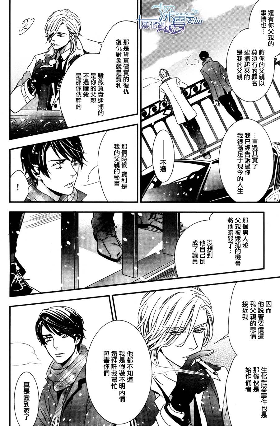 密命韩漫全集-后篇无删减无遮挡章节图片 