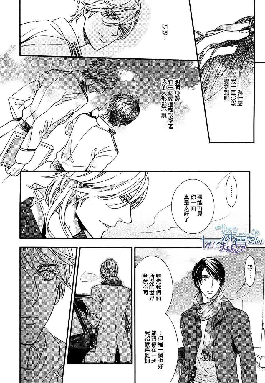 密命韩漫全集-后篇无删减无遮挡章节图片 
