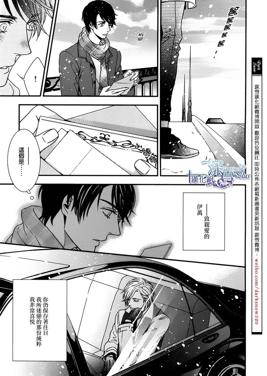 密命韩漫全集-后篇无删减无遮挡章节图片 