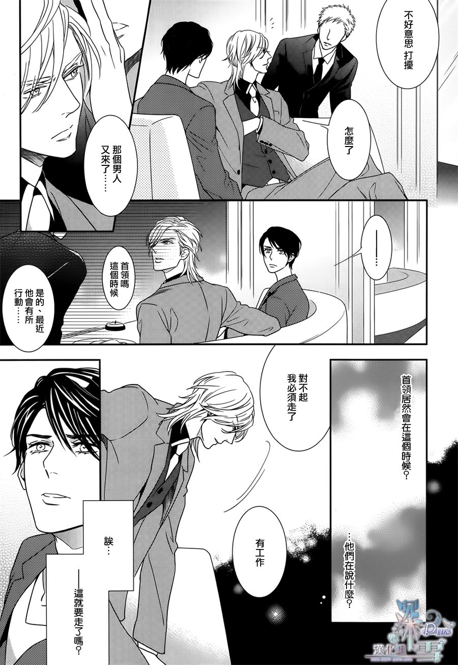密命韩漫全集-完结篇无删减无遮挡章节图片 