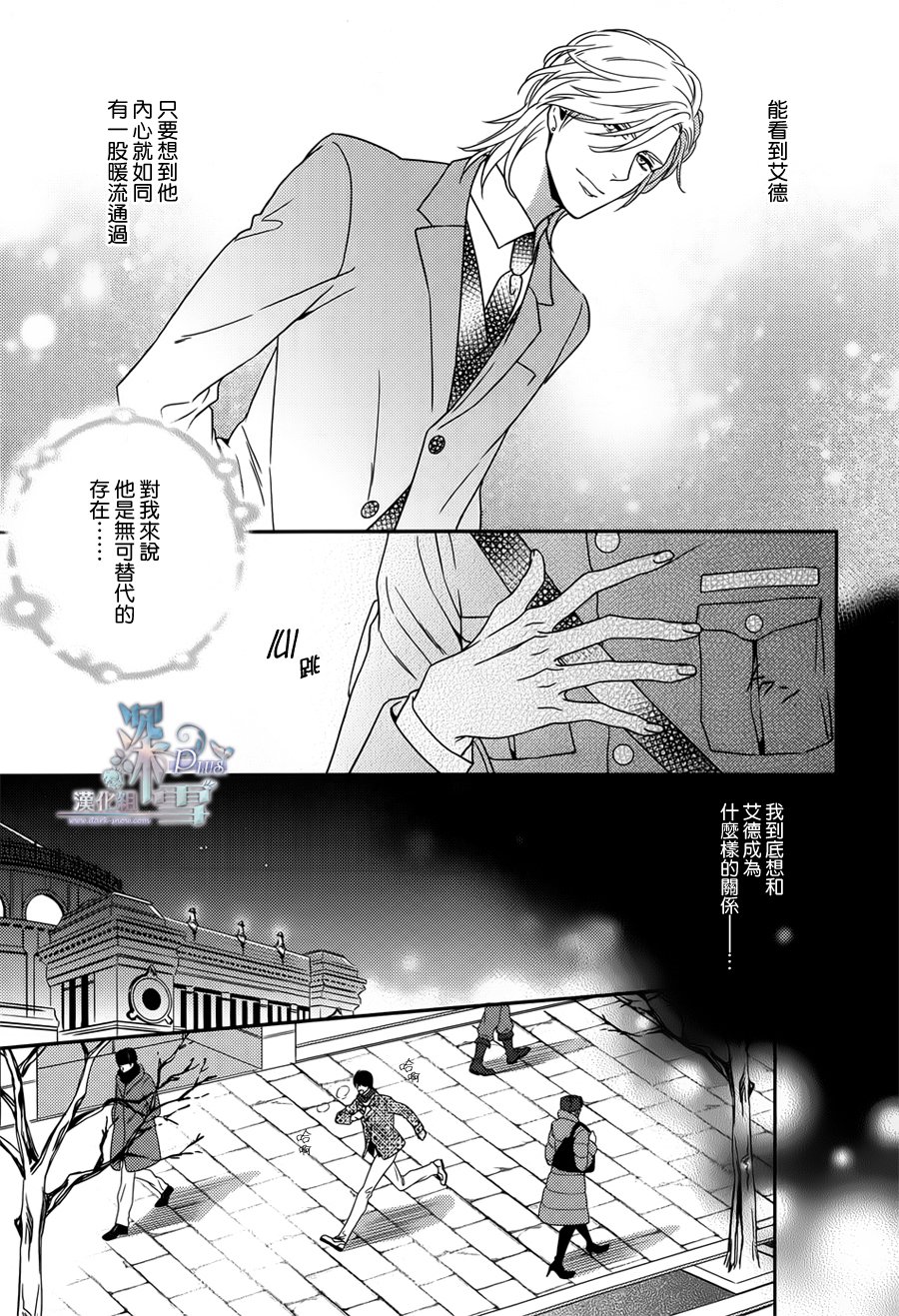 密命韩漫全集-完结篇无删减无遮挡章节图片 
