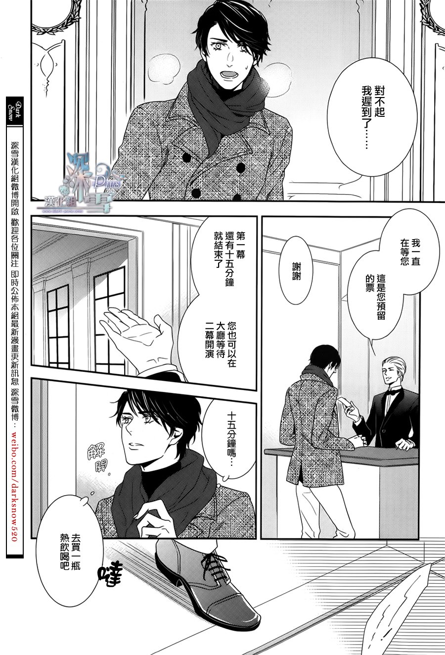 密命韩漫全集-完结篇无删减无遮挡章节图片 