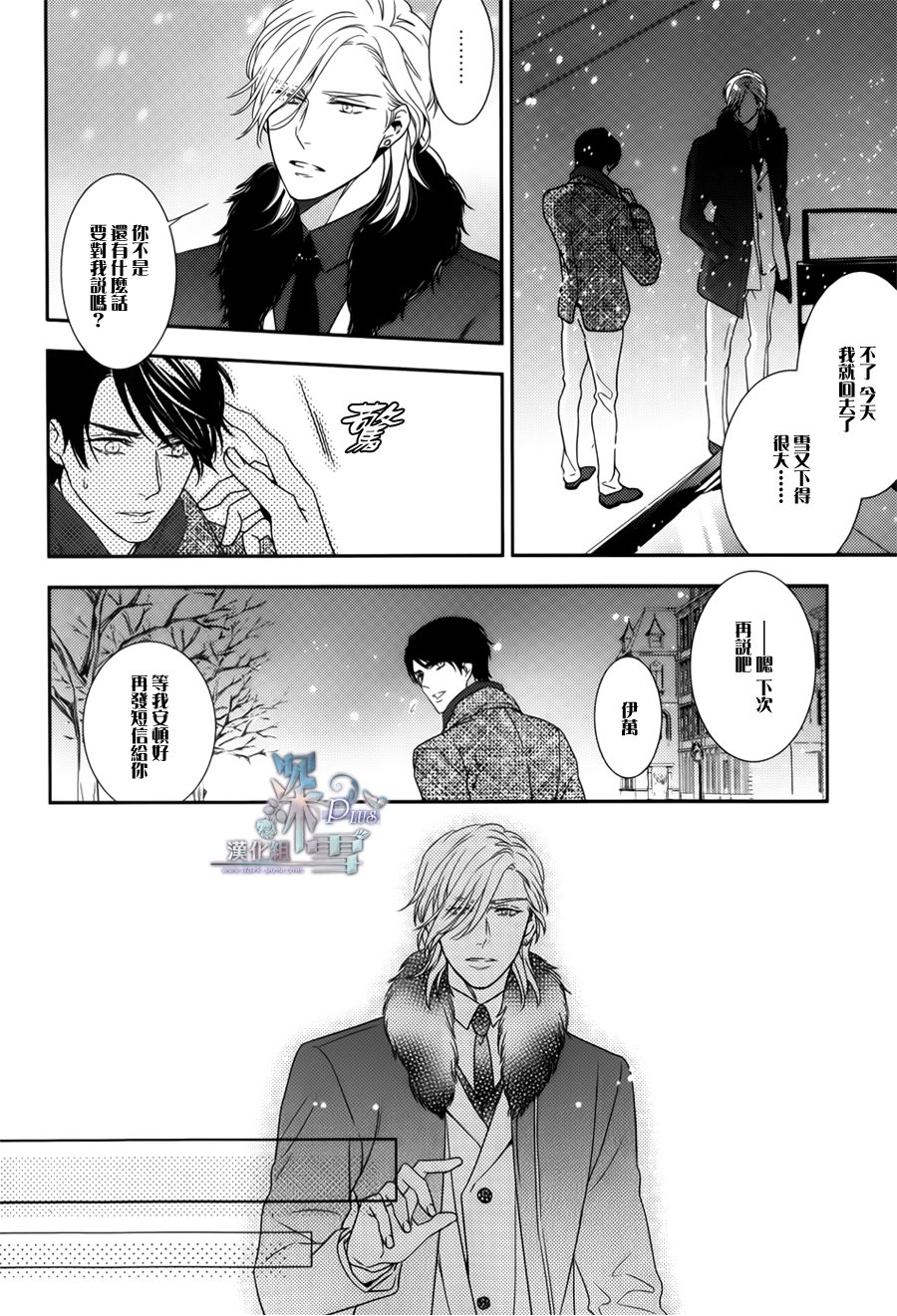 密命韩漫全集-完结篇无删减无遮挡章节图片 