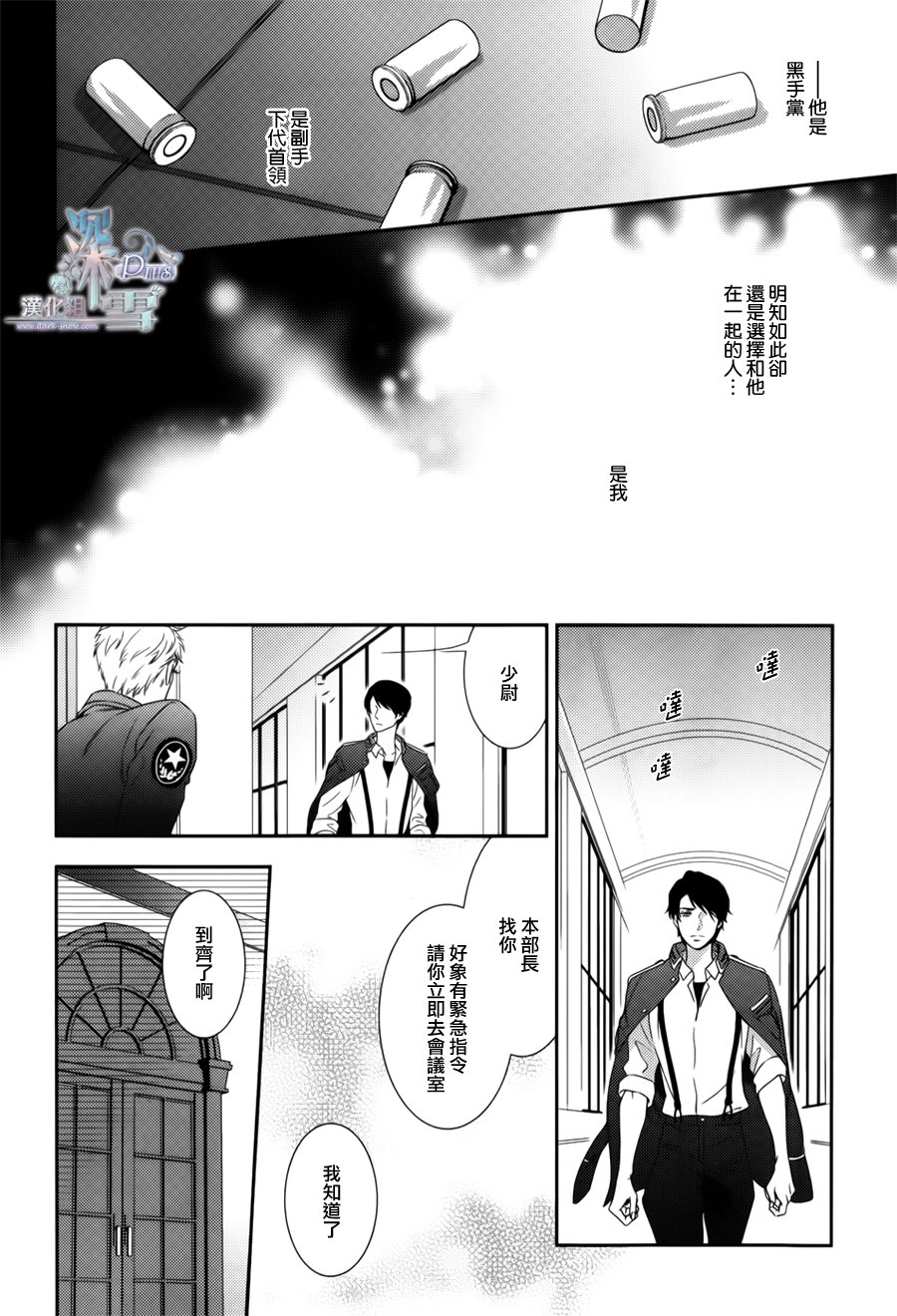 密命韩漫全集-完结篇无删减无遮挡章节图片 