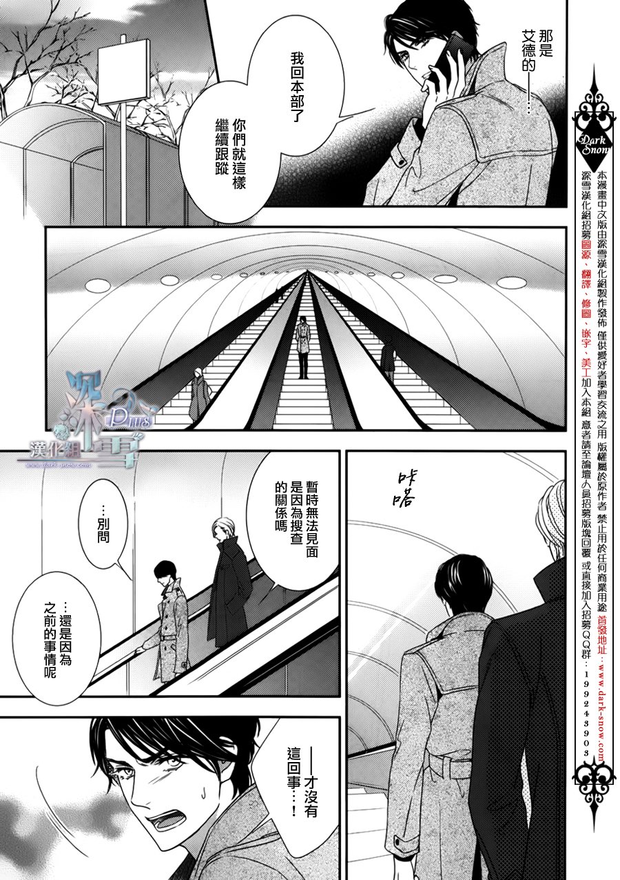 密命韩漫全集-完结篇无删减无遮挡章节图片 