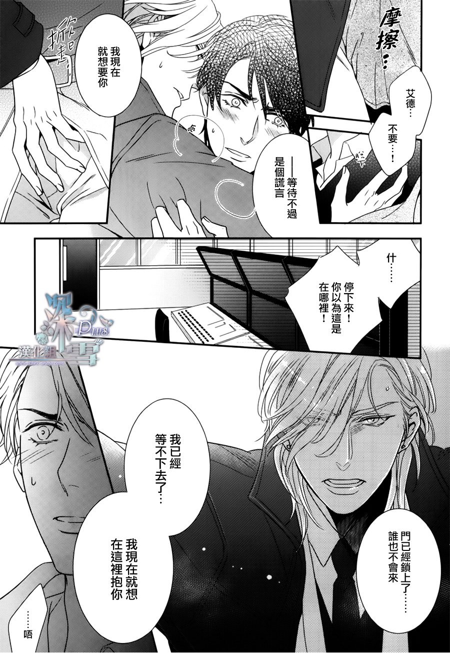 密命韩漫全集-完结篇无删减无遮挡章节图片 