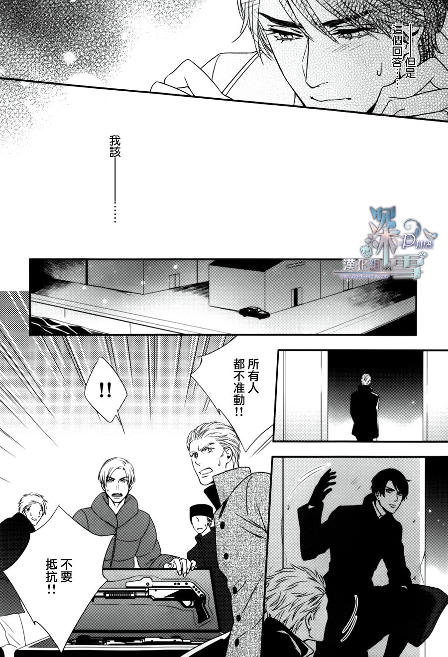 密命韩漫全集-完结篇无删减无遮挡章节图片 