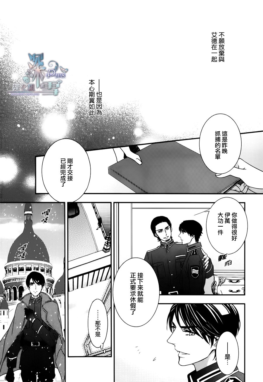 密命韩漫全集-完结篇无删减无遮挡章节图片 