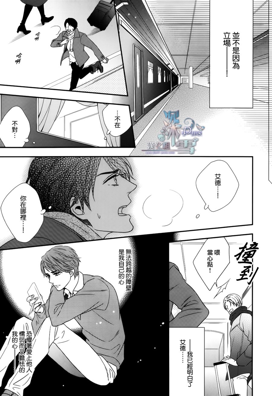 密命韩漫全集-完结篇无删减无遮挡章节图片 