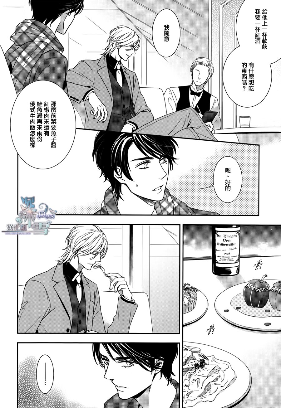 密命韩漫全集-完结篇无删减无遮挡章节图片 