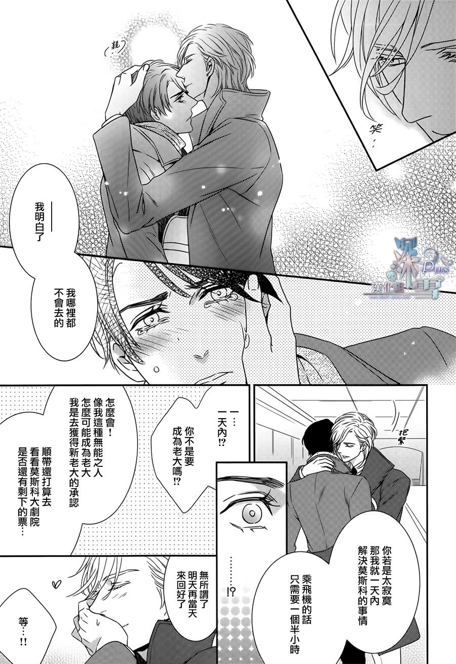 密命韩漫全集-完结篇无删减无遮挡章节图片 
