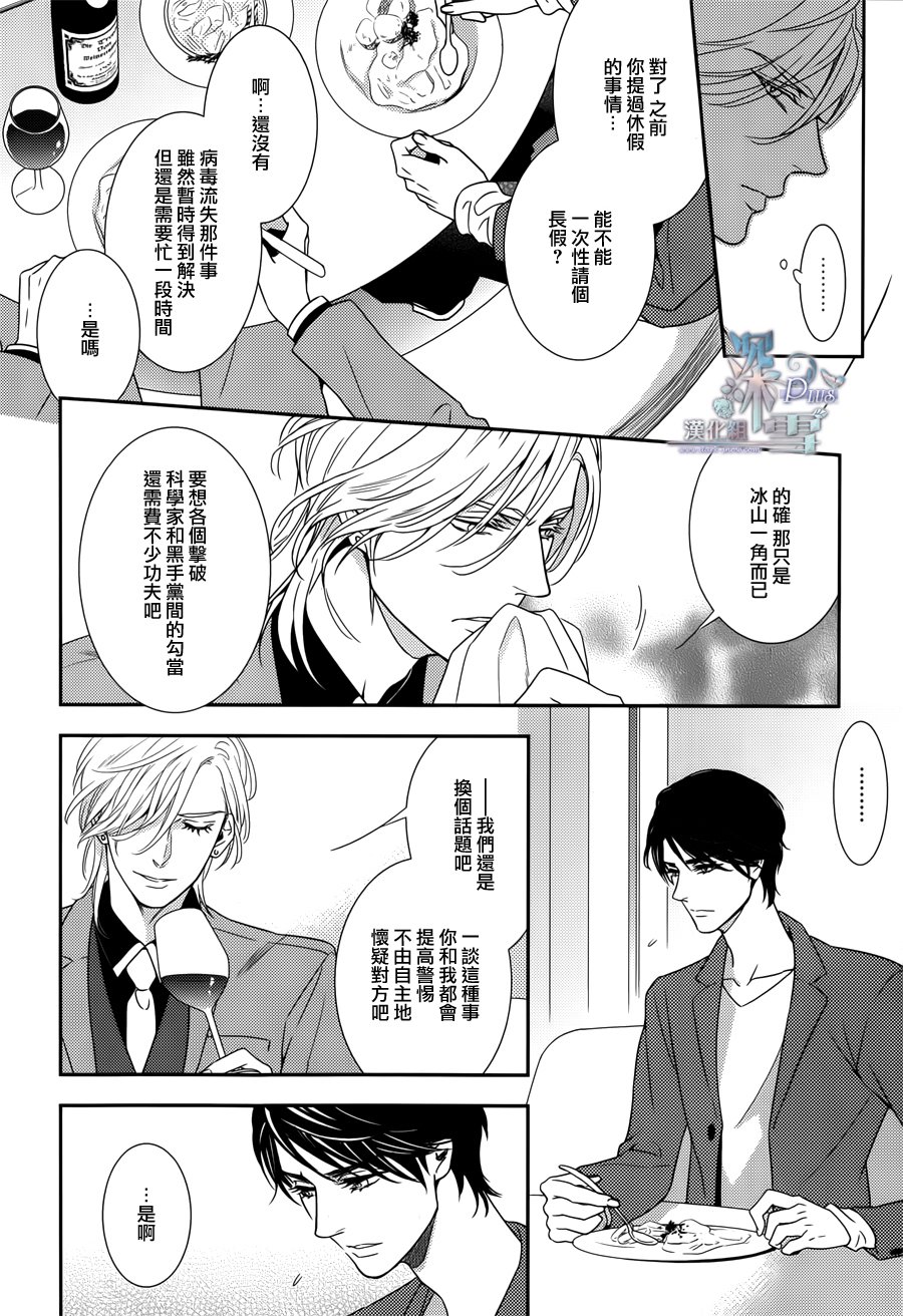 密命韩漫全集-完结篇无删减无遮挡章节图片 