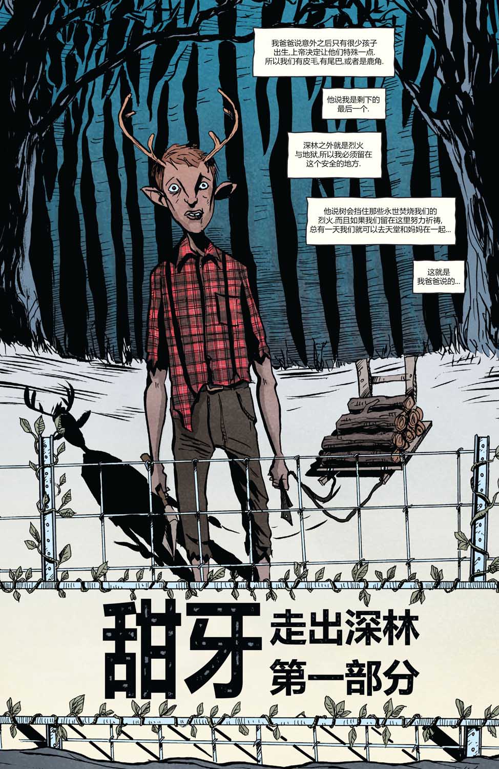 甜牙 Sweet Tooth韩漫全集-第01卷无删减无遮挡章节图片 