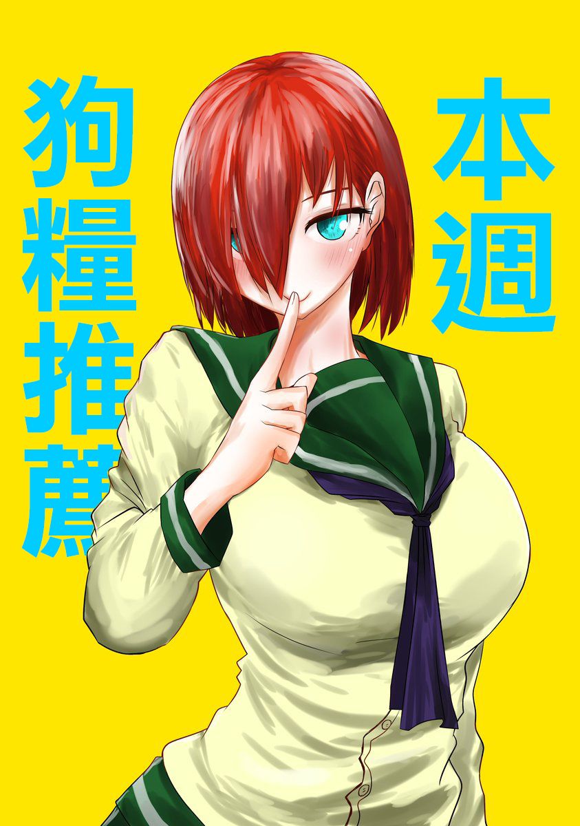 本周狗粮推荐韩漫全集-第01话无删减无遮挡章节图片 