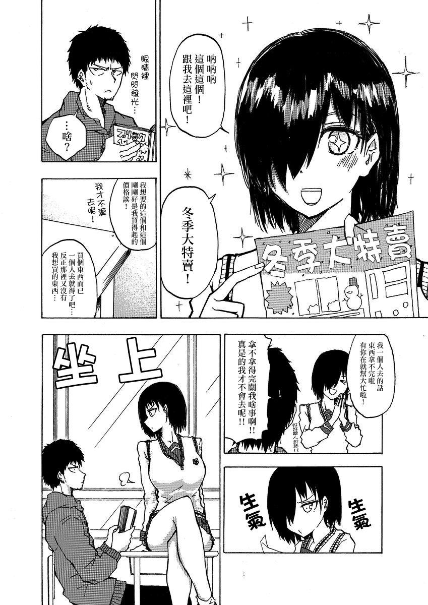 本周狗粮推荐韩漫全集-第01话无删减无遮挡章节图片 