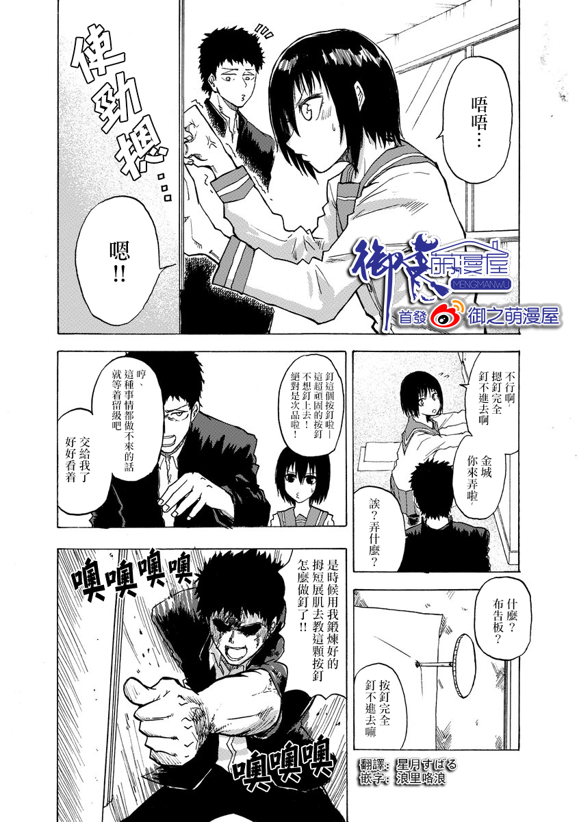 本周狗粮推荐韩漫全集-第02话无删减无遮挡章节图片 