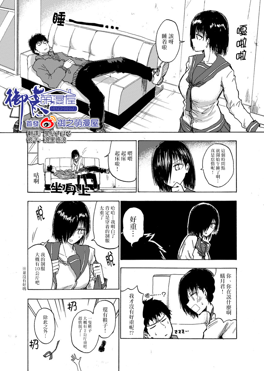 本周狗粮推荐韩漫全集-第05话无删减无遮挡章节图片 