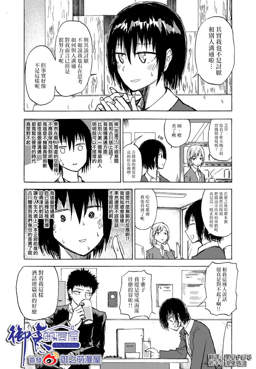 本周狗粮推荐韩漫全集-第06话无删减无遮挡章节图片 