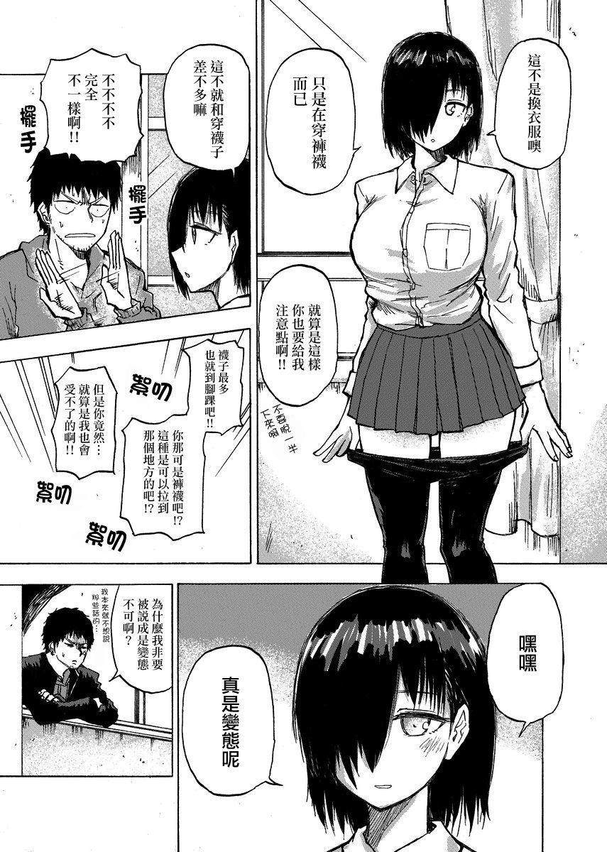 本周狗粮推荐韩漫全集-第07话无删减无遮挡章节图片 