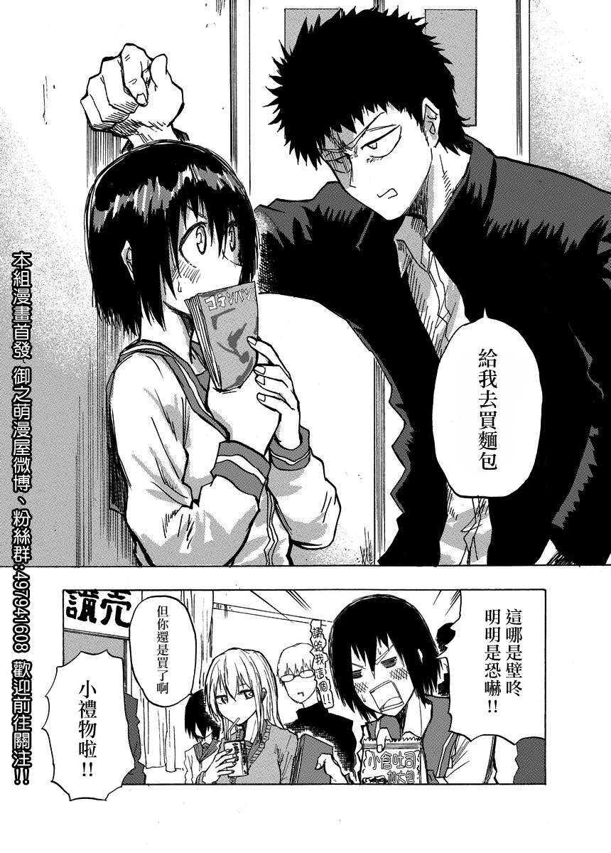 本周狗粮推荐韩漫全集-第08话无删减无遮挡章节图片 