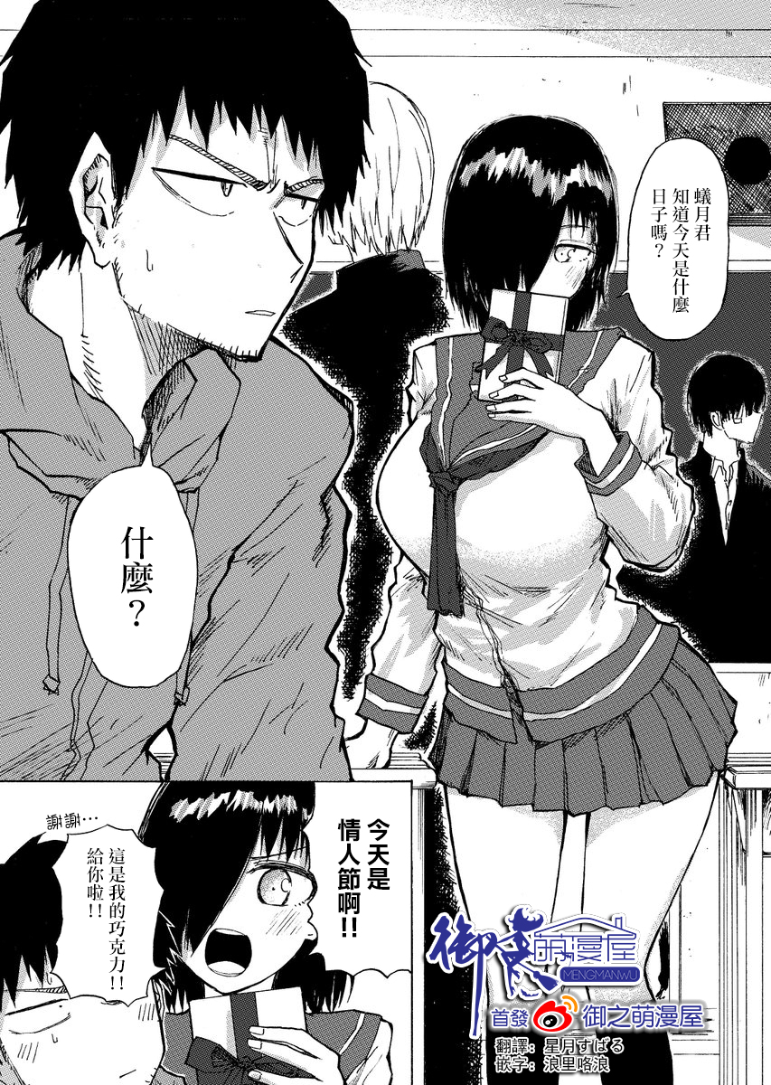 本周狗粮推荐韩漫全集-第10话无删减无遮挡章节图片 