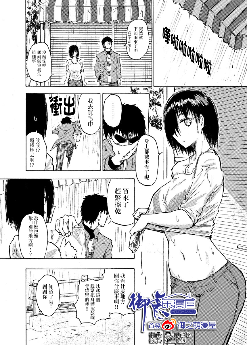 本周狗粮推荐韩漫全集-第11话无删减无遮挡章节图片 