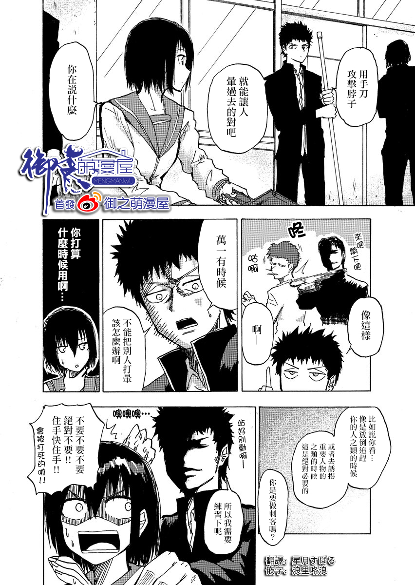 本周狗粮推荐韩漫全集-第16话无删减无遮挡章节图片 