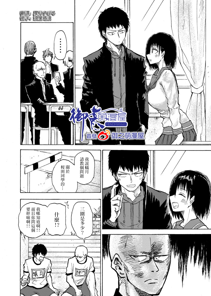 本周狗粮推荐韩漫全集-第17话无删减无遮挡章节图片 