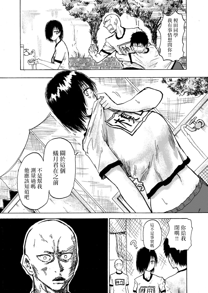 本周狗粮推荐韩漫全集-第17话无删减无遮挡章节图片 