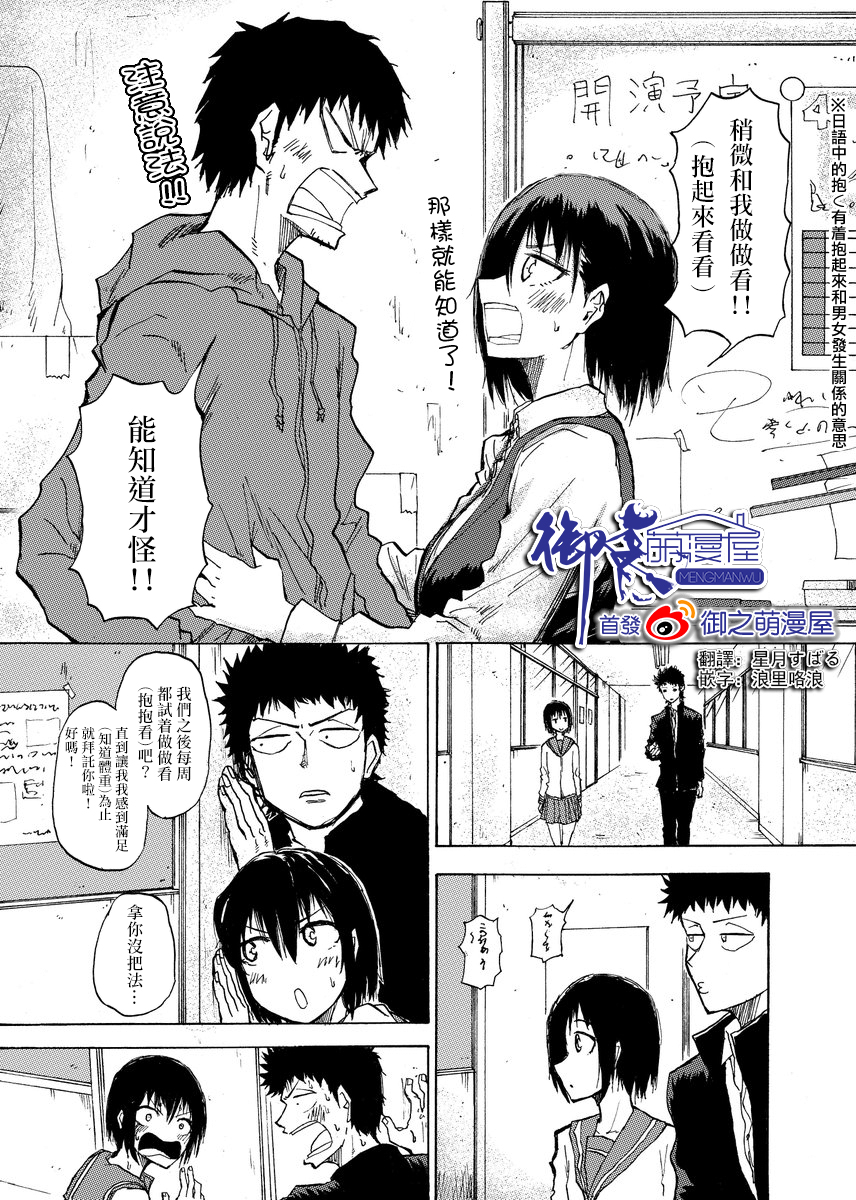 本周狗粮推荐韩漫全集-第19话无删减无遮挡章节图片 