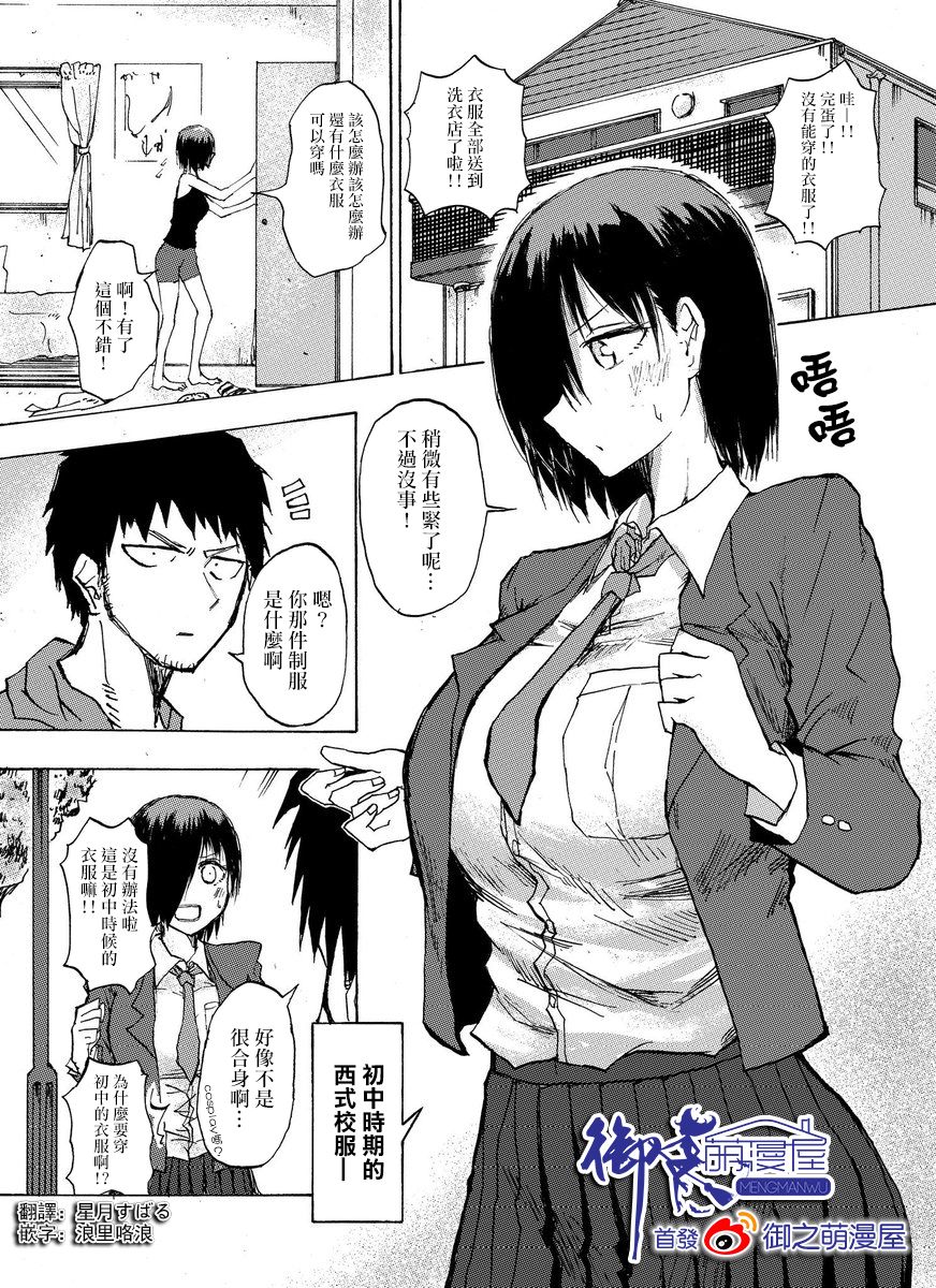 本周狗粮推荐韩漫全集-第20话无删减无遮挡章节图片 