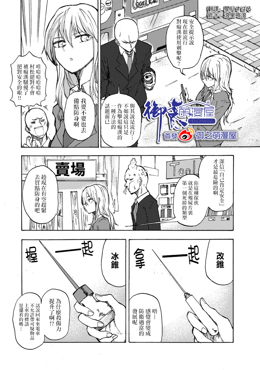本周狗粮推荐韩漫全集-第21话无删减无遮挡章节图片 