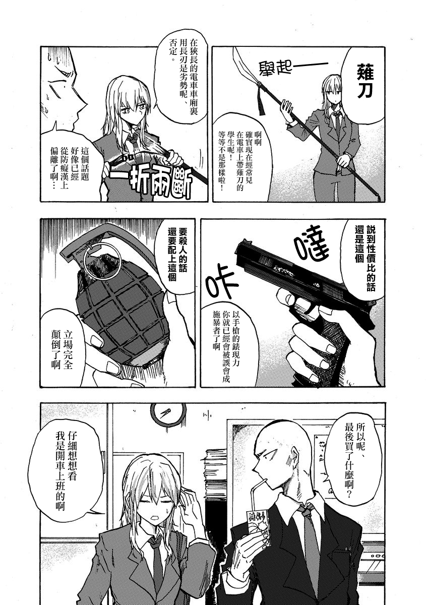 本周狗粮推荐韩漫全集-第21话无删减无遮挡章节图片 