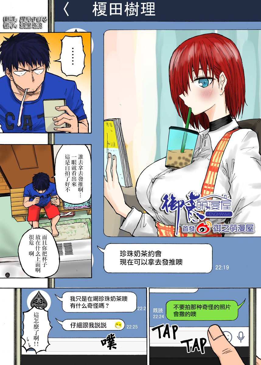 本周狗粮推荐韩漫全集-第25话无删减无遮挡章节图片 