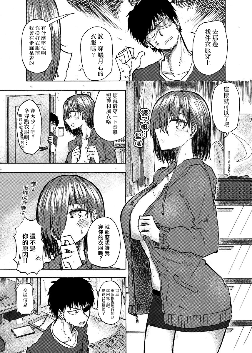 本周狗粮推荐韩漫全集-第29话无删减无遮挡章节图片 