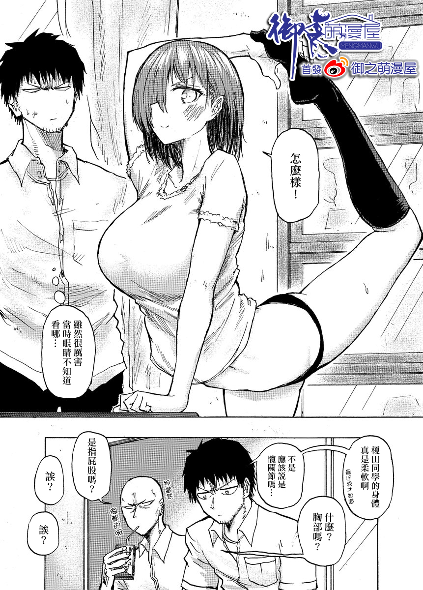 本周狗粮推荐韩漫全集-第30话无删减无遮挡章节图片 