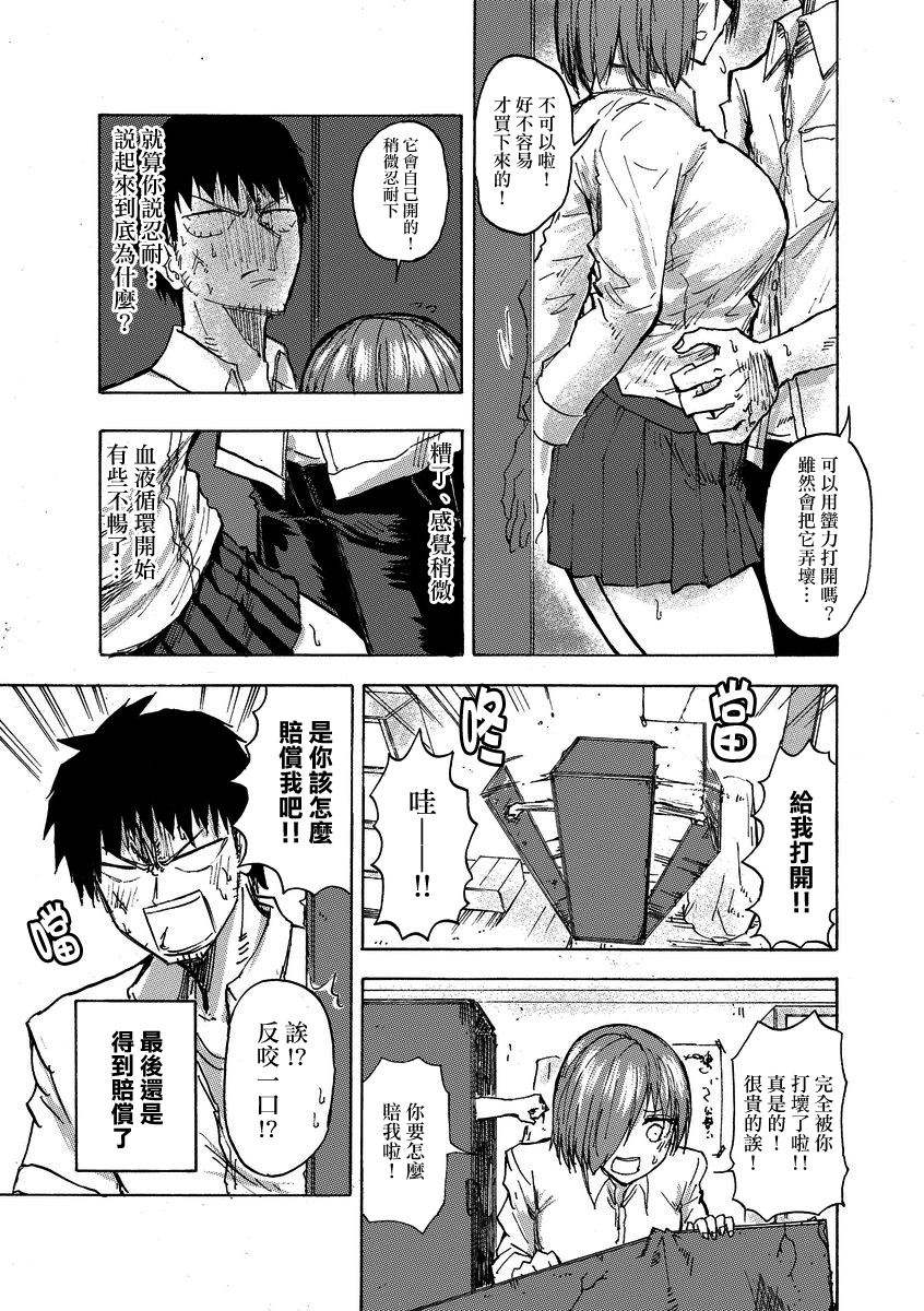 本周狗粮推荐韩漫全集-第31话无删减无遮挡章节图片 