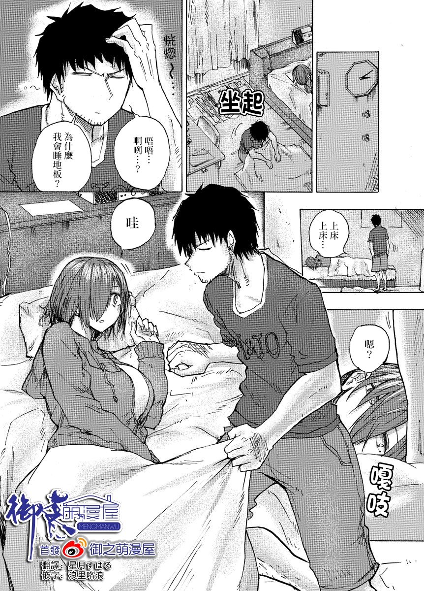 本周狗粮推荐韩漫全集-第32话无删减无遮挡章节图片 